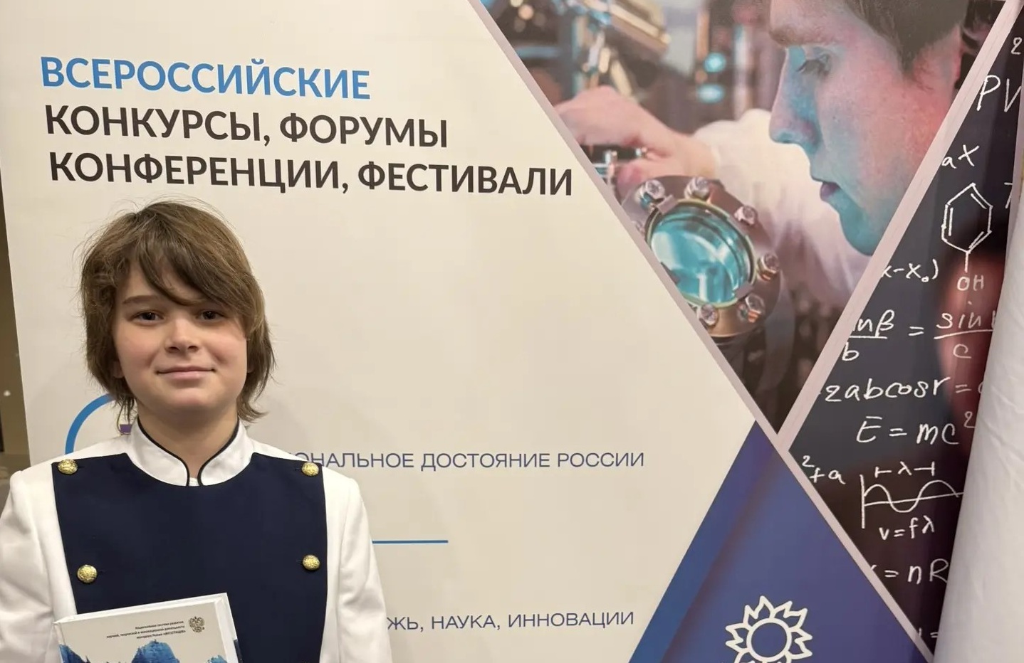 Победа на Всероссийской конференции «Первые шаги в науке»!