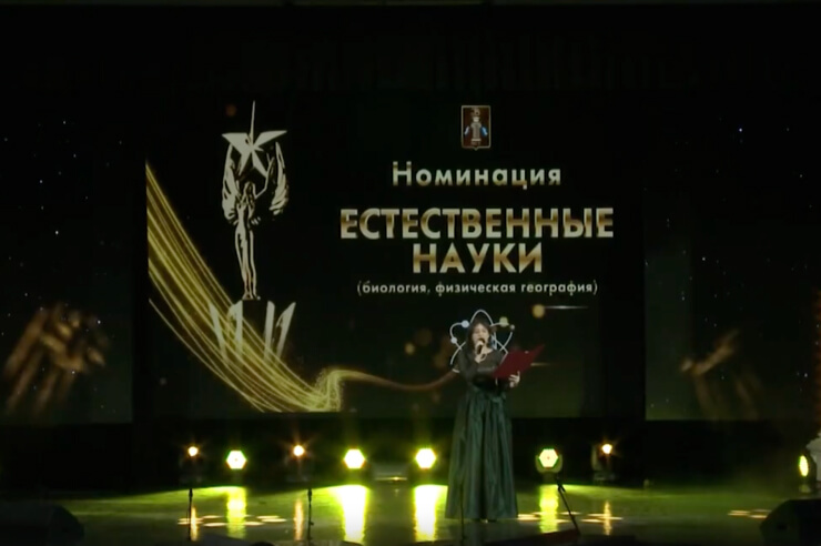 Номинация «Естественные науки. География, биология»